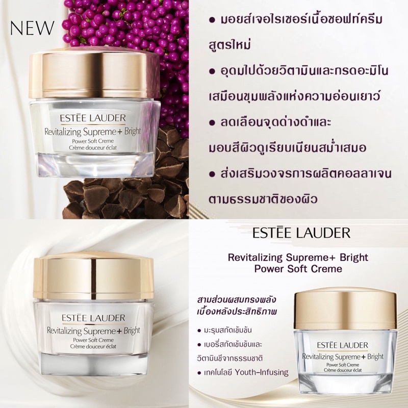 estee lauder resilience supreme bright power soft creme ,Estee Lauder, Estee Lauder Resilience Multi-Effect Tripeptide Face And Neck Crème, Estee Lauder Resilience Multi-Effect Tripeptide Face And Neck Crème รีวิว, Estee Lauder Resilience Multi-Effect Tripeptide Face And Neck Crème ราคา, Estee Lauder Resilience Multi-Effect Tripeptide Face And Neck Crème SPF 15/PA+++, Estee Lauder Resilience Multi-Effect Tripeptide Face And Neck Crème SPF 15/PA+++ 15 ml., Estee Lauder Resilience Multi-Effect Tripeptide Face And Neck Crème SPF 15/PA+++ 15 ml. ครีมที่มอบผลลัพธ์ให้ผิวแลดูเปล่งปลั่ง นุ่มนวล และแข็งแรงขึ้น